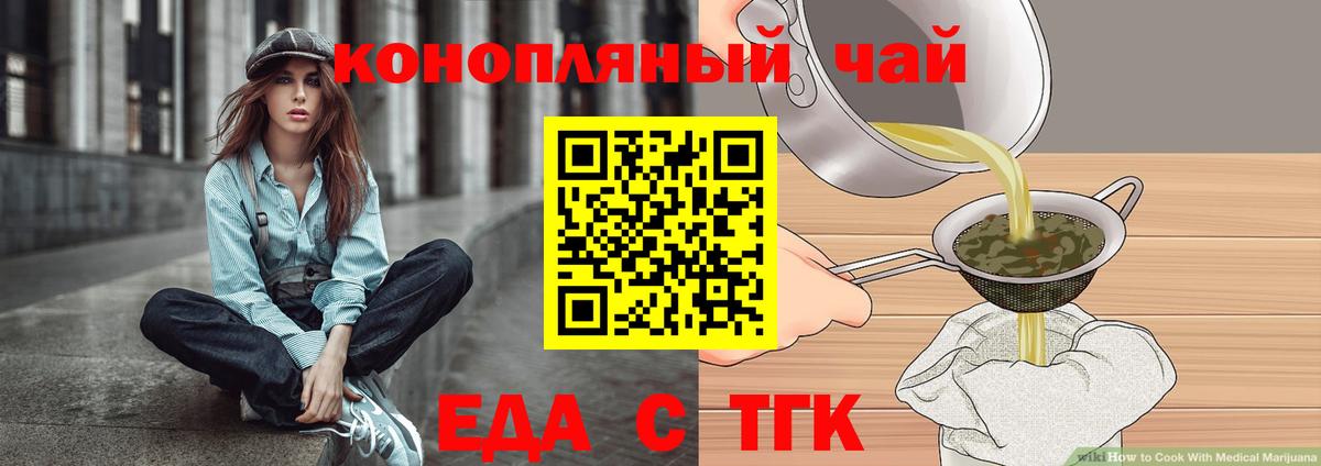 Печенье с ТГК конопля  Вход с VPN  Воронеж 