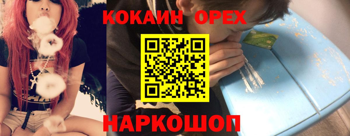 Cocaine Перу Воронеж