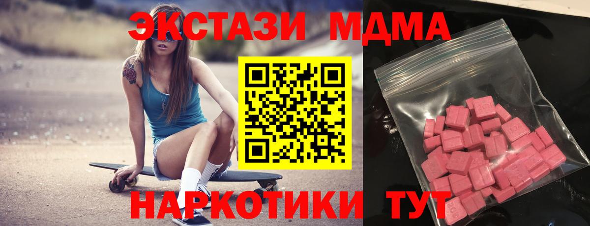 Экстази XTC  Вход с VPN  ЭКСТАЗИ  Воронеж  Экстази mix 