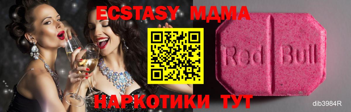 Экстази ешки Воронеж