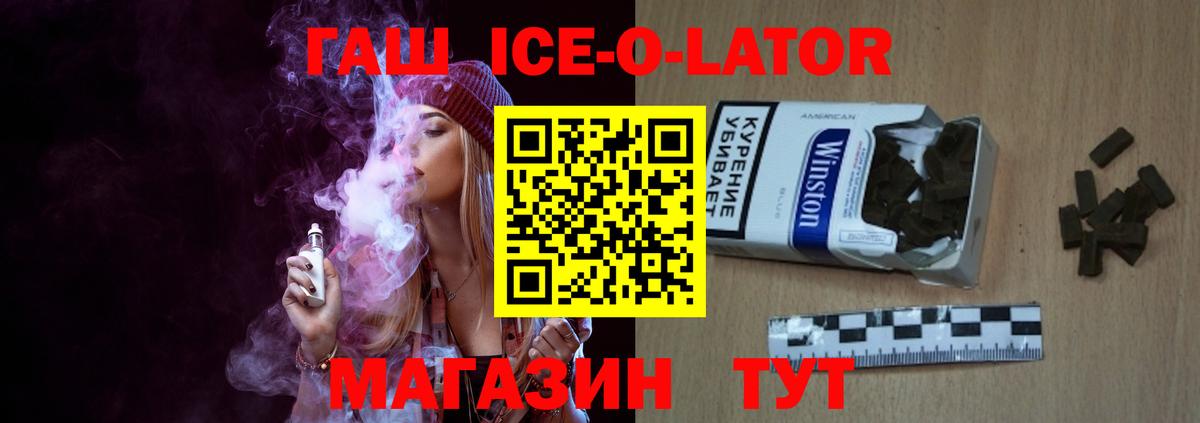 ГАШ убойный  Вход с VPN  Воронеж 