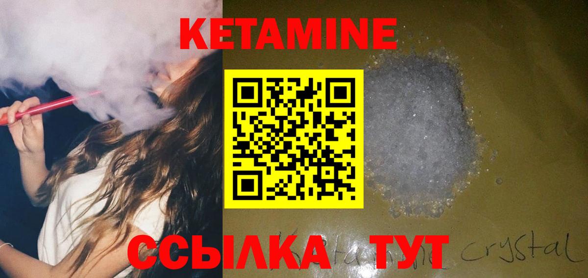 Кетамин ketamine  Вход с VPN  Воронеж 