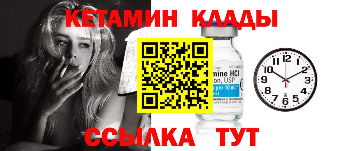 КЕТАМИН ketamine Воронеж