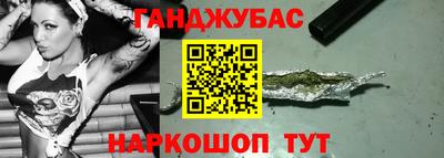 гашишное масло Анжеро-Судженск