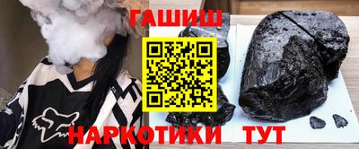 гашишное масло Анжеро-Судженск