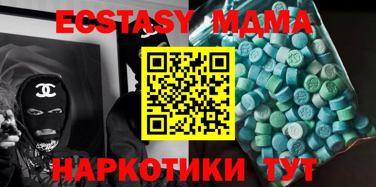 MDMA  MDMA кристаллы  МДМА VHQ  Вход с VPN  Воронеж 