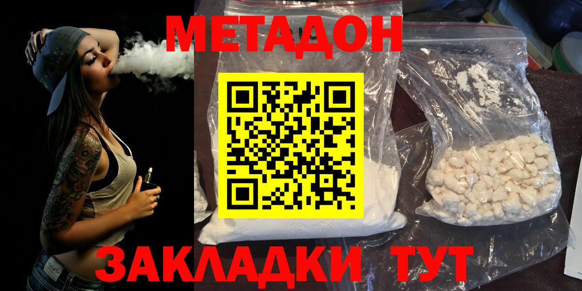 МЕТАДОН мёд Воронеж