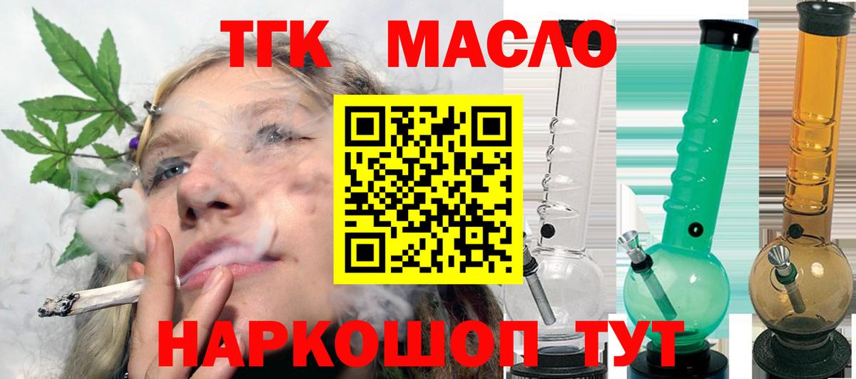 ТГК концентрат  купить наркотик  Дистиллят ТГК концентрат  Воронеж  Вход с VPN 