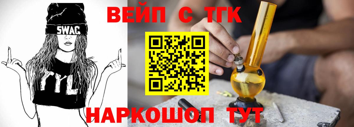 Дистиллят ТГК жижа Воронеж