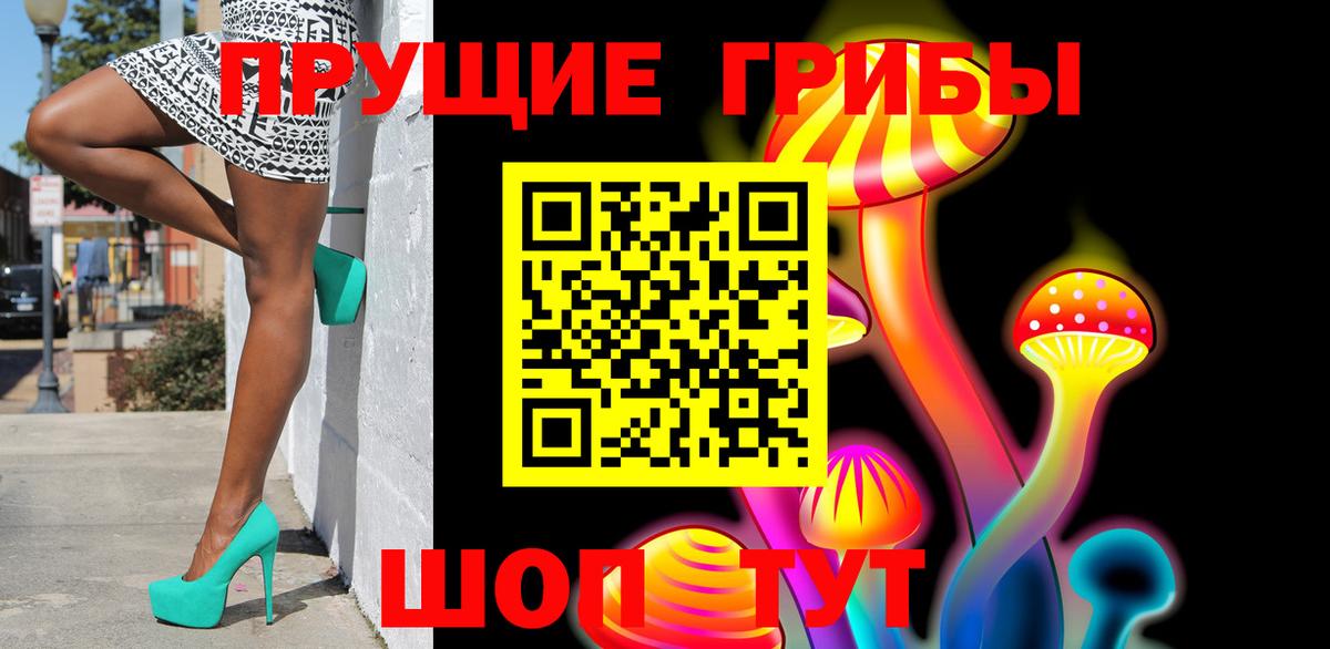 Галлюциногенные грибы мухоморы Воронеж