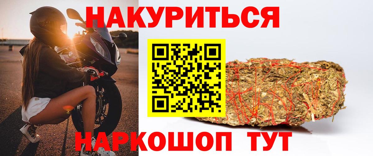 МАРИХУАНА планчик Воронеж